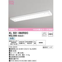 安心のメーカー保証 XL551092R2C（ランプ別梱包）『XL551092#Y＋NO442RC×2』 オーデリック ベースライト LED | あかりのAtoZ