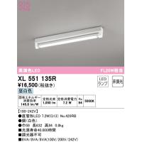 安心のメーカー保証 XL551135R（ランプ別梱包）『XL551135#Y＋NO420RB』 オーデリック ベースライト 一般形 LED 期間限定特価 ☆ | あかりのAtoZ