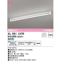 【インボイス対応店】XL551137R（ランプ別梱包）『XL551137#Y＋NO440RB』 オーデリック照明器具 ベースライト 一般形 LED 期間限定特価 ☆ | あかりのAtoZ