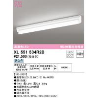 安心のメーカー保証 XL551534R2B（ランプ別梱包）『XL551534#Y＋NO442RB』 オーデリック ベースライト LED  実績20年の老舗 | あかりのAtoZ