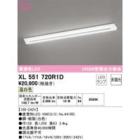 安心のメーカー保証 XL551720R1D（ランプ別梱包）『XL551720#Y＋NO441RD』 オーデリック ベースライト LED  実績20年の老舗 | あかりのAtoZ