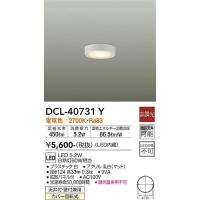 安心のメーカー保証【インボイス対応店】【送料無料】大光電機照明器具 DCL-40731Y シーリングライト LED≪即日発送対応可能 在庫確認必要≫灯の広場 | 灯の広場