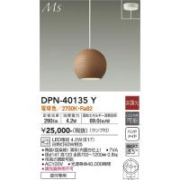 安心のメーカー保証【インボイス対応店】【送料無料】大光電機照明器具 DPN-40135Y ペンダント LED≪即日発送対応可能 在庫確認必要≫灯の広場 | 灯の広場