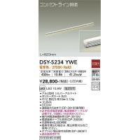 【送料無料】大光電機照明器具 DSY-5234YWE （直流電源装置・電源接続ケーブル別売） ベースライト 間接照明・建築化照明 LED 灯の広場 | 灯の広場