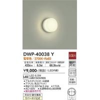 大光電機照明器具 DXL-81191B 浴室灯 LED≪即日発送対応可能 在庫確認 