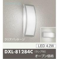 安心のメーカー保証【インボイス対応店】【送料無料】大光電機照明器具 DXL-81284C ポーチライト LED≪即日発送対応可能 在庫確認必要≫ 灯の広場 | 灯の広場