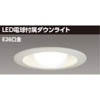 φ100 昼白色電球付 一般電球60W相当 LEDダウンライト LEDC-23002B(W) | あかりステーション Yahoo!店
