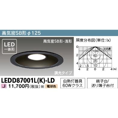 ダウンライト 125 黒（TOSHIBA）の商品一覧 通販 - Yahoo!ショッピング