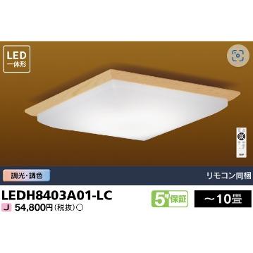 ledh95075y-lc ledシーリングライトのおすすめ人気商品一覧 通販