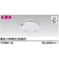 なるる 東芝 住宅用 火災警報器 TCRM-10 熱式く音声タイプ＞ | あかりステーション Yahoo!店