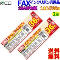 MCOミヨシ SHARP用 FAXインクリボン FXS36SH-1【(1本入り) 2箱】シャープ ux-nr8g ux-nr8gw ギア付きタイプ 36ｍ【送料無料c】FAX ink ファックスインクリボン | あかりヤフー店