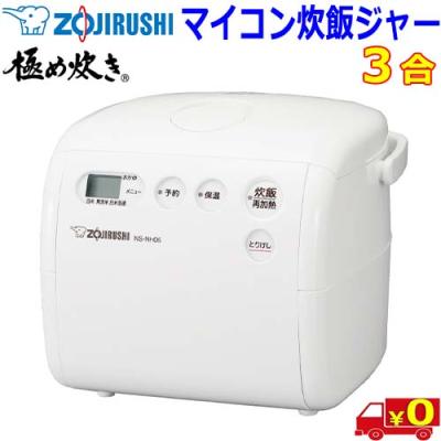 ZOJIRUSHI rice cooker（炊飯器本体）｜炊飯器｜キッチン家電 | 家電