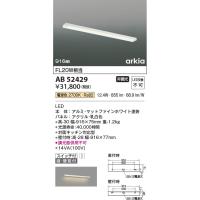 LGB52203KLE1 ブラケット パナソニック 照明器具 キッチンライト 