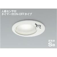 AD1259W50  照明器具 人感センサ付高気密SBダウンライト (φ125・60W相当) LED（昼白色） コイズミ照明(KAC) | 照明販売　あかりやさん