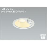 AD7139W27  照明器具 人感センサ付LED高気密SBダウンライト (φ100・100W相当) LED（電球色） コイズミ照明(PC) | 照明販売　あかりやさん