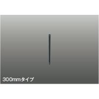 AE40391E  照明器具 インテリアファン延長パイプ (コイズミTシリーズ)300mmタイプ  コイズミ照明(PC) | 照明販売　あかりやさん