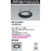AE52188E  照明器具 リニューアルプレート  コイズミ照明(KAC) | 照明販売　あかりやさん