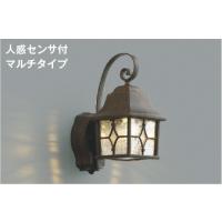 AU42402L  照明器具 人感センサ付玄関灯 防雨型ブラケット LED（電球色） コイズミ照明(PC) | 照明販売　あかりやさん