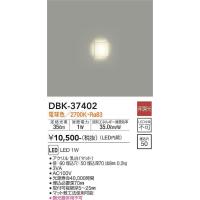 DBK-37402 足元灯 (□50) LED 1W 電球色 大光電機 (DDS) 照明器具 | 照明販売　あかりやさん