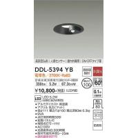 DDL-5394YB 人感センサー付ダウンライト オンオフタイプ (φ100・白熱灯60W相当) LED 5.2W 電球色 大光電機 (DDS) 照明器具 | 照明販売　あかりやさん