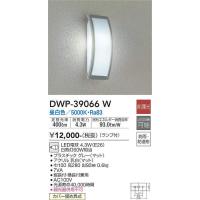 DWP-39066W 浴室灯 (白熱灯60W相当) LED電球 4.3W（E26） 昼白色 大光電機 (DDS) 照明器具 | 照明販売　あかりやさん