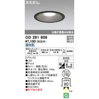 OD261809 軒下ダウンライト  (φ150・白熱灯60Wクラス) LED（昼白色） オーデリック(ODX) 照明器具 | 照明販売　あかりやさん