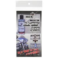 NAKARAI 史上最鏡クロス 1枚 メッキング用 メンテナンス | あかるストア