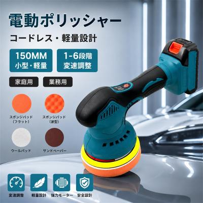 電動ポリッシャー マキタ互換のおすすめ人気商品一覧 通販 - Yahoo