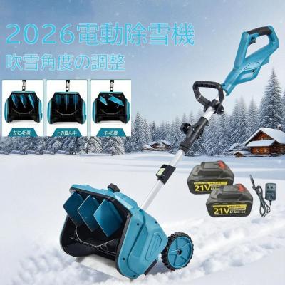 マキタ 電動除雪機の商品一覧 通販 - Yahoo!ショッピング
