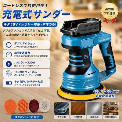 マキタ 電動ポリッシャー｜研磨機｜電動工具｜DIY、工具 おすすめ人気