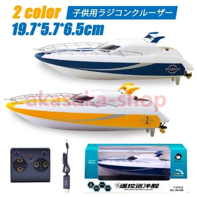 ラジコンボートクルーザーのおすすめ人気商品一覧 通販 - Yahoo