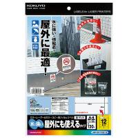 プリンター用紙 コクヨ KOKUYO プリンタ用紙 LBP＆PPC用フィルムラベル（水に強い・屋外）A4 12面 白・マット LBP-OD112W-10 | 赤塚ビジネス株式会社