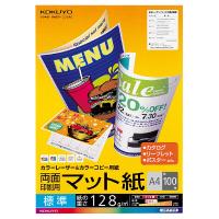 レーザープリンター用紙 コクヨ KOKUYO カラーレーザー&amp;コピー用紙（両面印刷用・マット紙）標準 A4 100枚 LBP-F1210 | 赤塚ビジネス株式会社