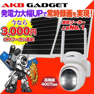アキバガジェット - 防犯カメラ｜Yahoo!ショッピング