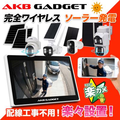 アキバガジェット - 防犯カメラ｜Yahoo!ショッピング