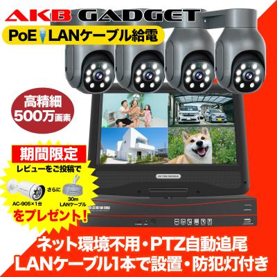 アキバガジェット - PoEカメラセット｜Yahoo!ショッピング