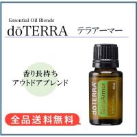 ドテラ doTERRA テラアーマー 15ml | MONO MARKET