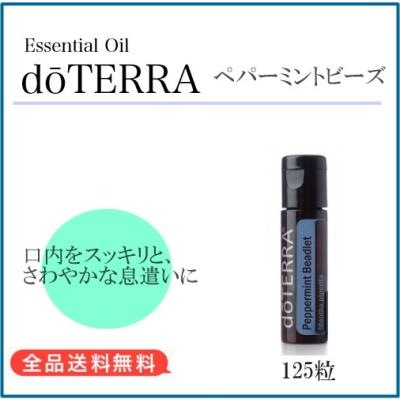 ドテラ ペパーミント（エッセンシャルオイル）｜アロマグッズ
