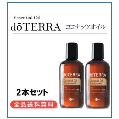 N.doTERRA ココナッツオイルとエッセンシャルオイルセット N.doTERRA ココナッツオイルとエッセンシャルオイルセット