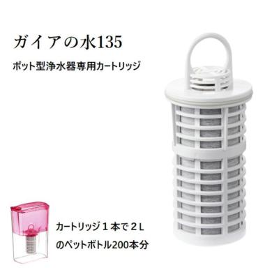ガイアの水 カートリッジのおすすめ人気商品一覧 通販 - Yahoo