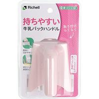 使っていいね！ 持ちやすい 牛乳パックハンドル ピンク | KENちゃんSHOP3