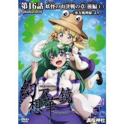 未開封 DVD 幻想万華鏡 第9話〜第15話 7本セット 満福神社 東方