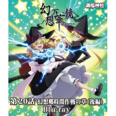 東方幻想万華鏡の商品一覧 通販 - Yahoo!ショッピング