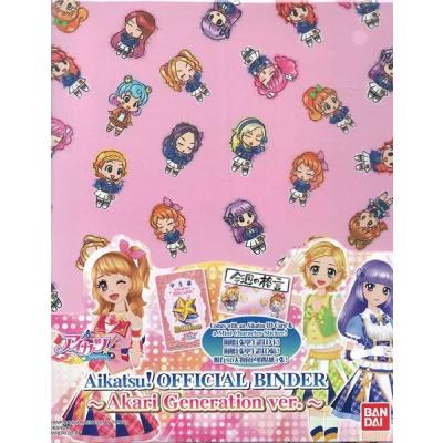 台湾版アイカツ　ウォレットバインダー　あかり 台湾版アイカツ ウォレットバインダー あかり Card Album](USED