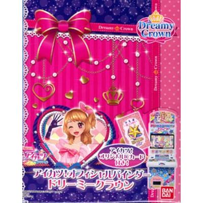 アイカツ バインダー 商品一覧 - アキバホビー Yahoo!店 - 売れ筋通販