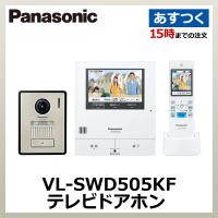 VL-SWD505KF パナソニック テレビドアホン  外でもドアホン ワイヤレスモニター パナソニック 広角レンズ搭載 | アキバ流通