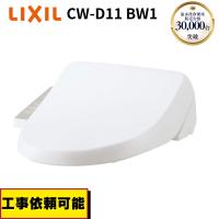 INAX CW-D11 BW1 貯湯式 温水洗浄便座 Dシリーズ | アキバ流通