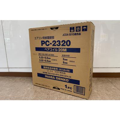 pc-2320のおすすめ人気商品一覧 通販 - Yahoo!ショッピング