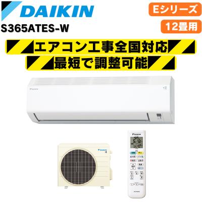 s365ates-wの商品一覧 通販 - Yahoo!ショッピング