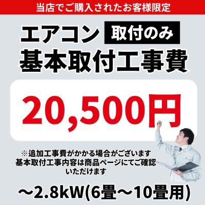 10畳用エアコン（レンタル、各種サービス）のおすすめ人気商品一覧